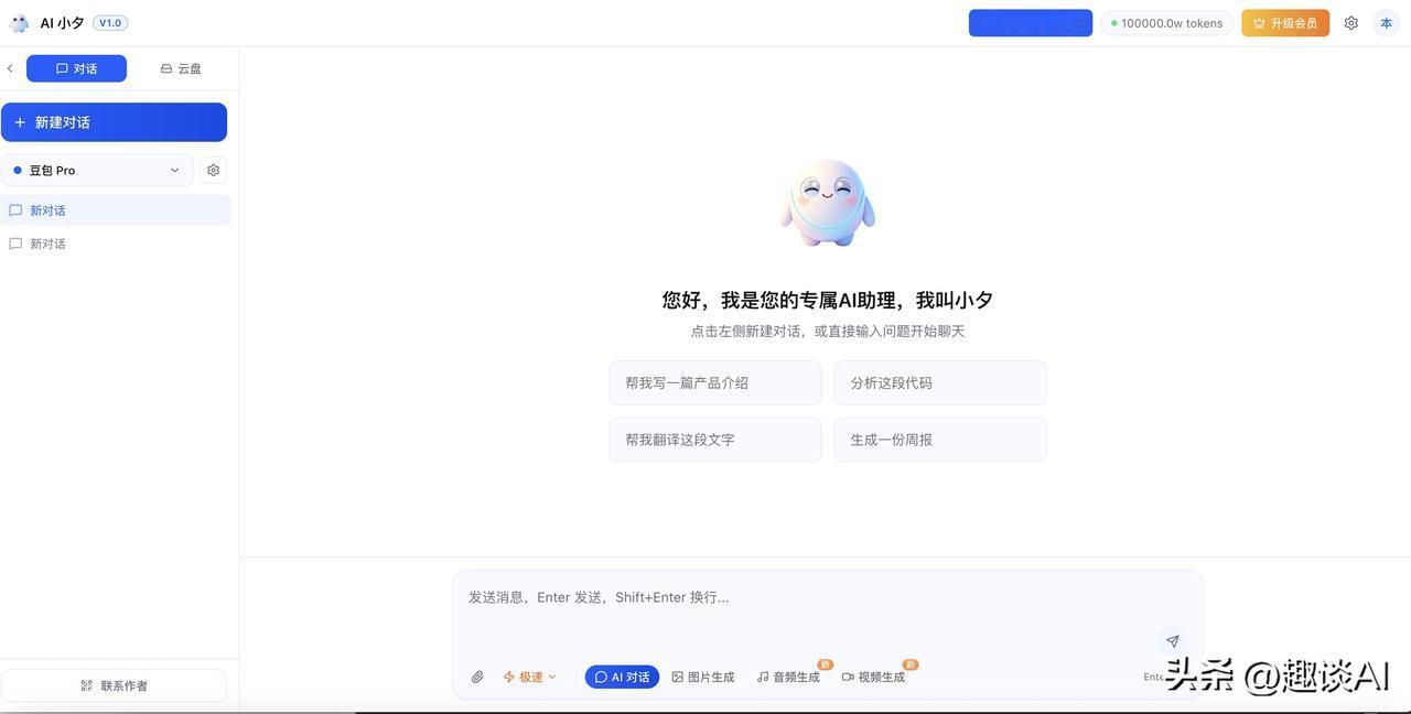 花了一周时间，3000w tokens，策划并打磨了一款基于deepseek的m