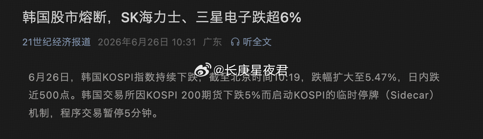 棒子真的是，一天KTV、一天ICU 