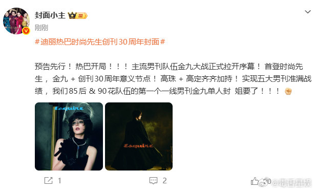 迪丽热巴一线男刊金九单人封迪丽热巴男刊金九单人封 迪丽热巴 完全！ ​​​