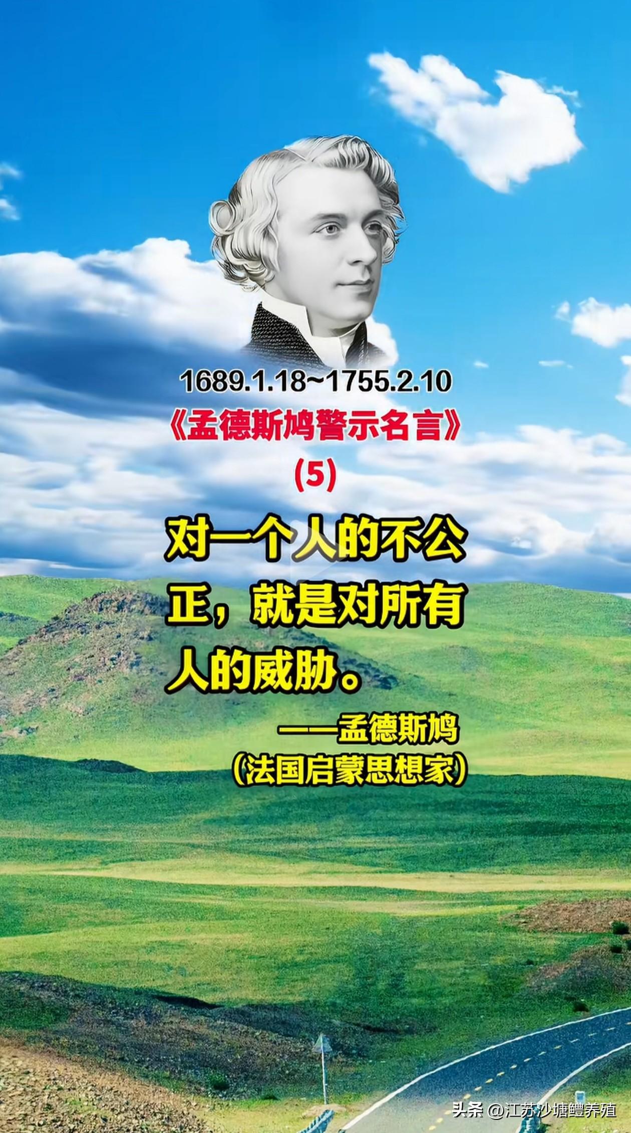 对一个人的不公正，
就是对所有人的威胁！
对一个国家的不公正，
就是对整个世界的