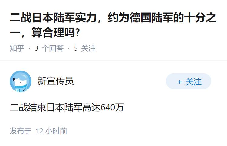 二战日本陆军实力，约为德国陆军的十分之一，算合理吗?