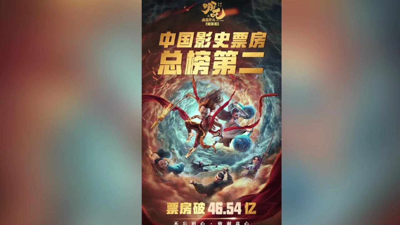 《哪吒2》票房破百亿，曲线图确实令人振奋。该片凭借精良制作、深刻主题及广泛共鸣，