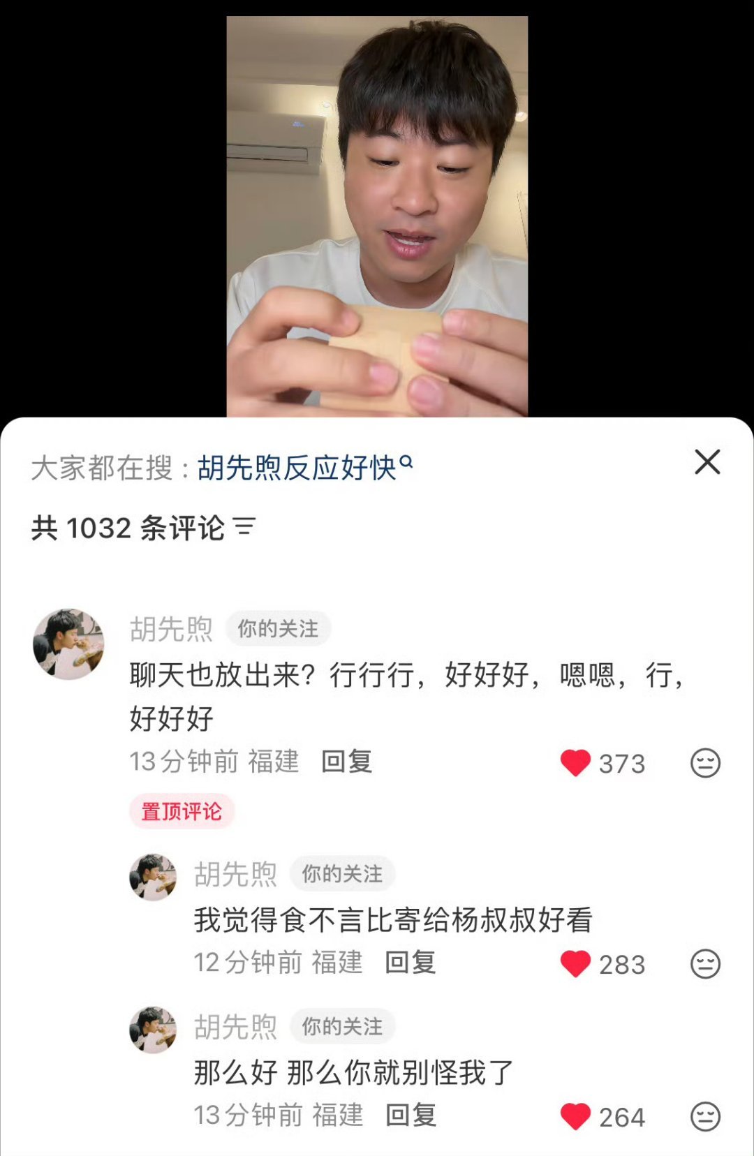 胡先煦一气之下气了一下胡先煦这下真生气了杨雨光主打一个精准打击，甩出胡先煦儿时黑