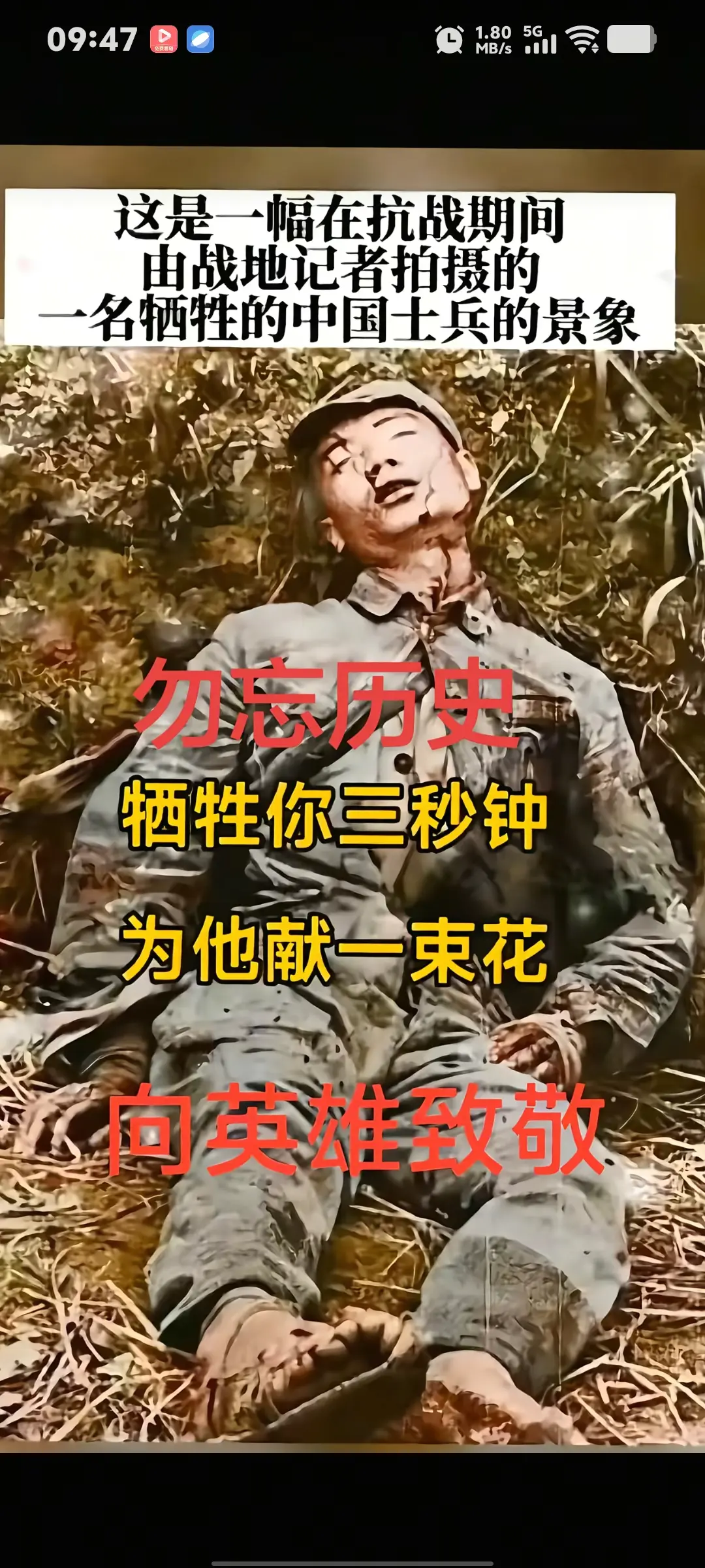 铭记历史。