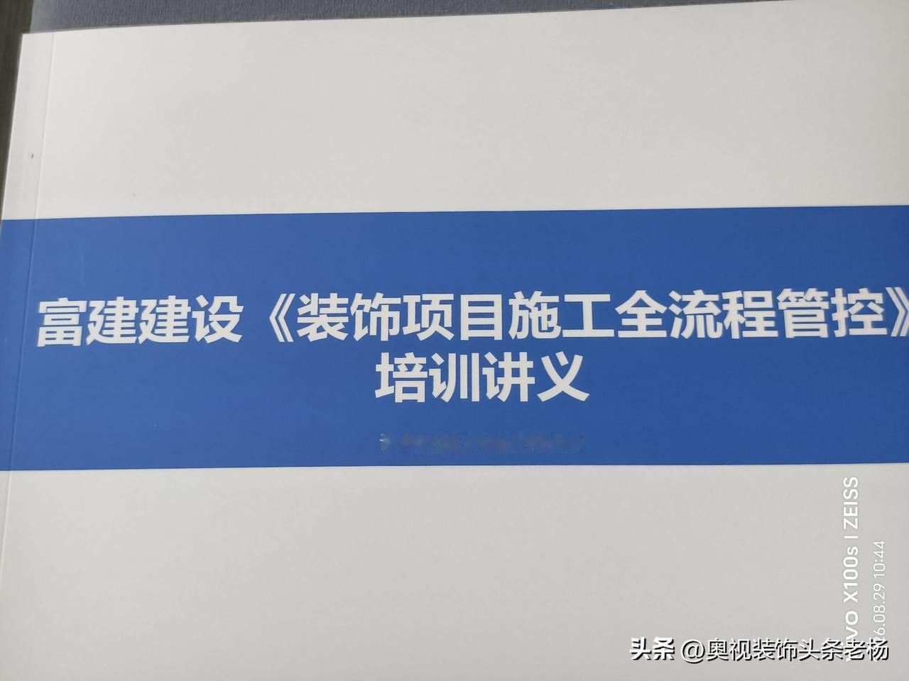 装饰企业类比IPD思维： 
不是图纸画完，再丢给采购找材料；
深化设计阶段，采购