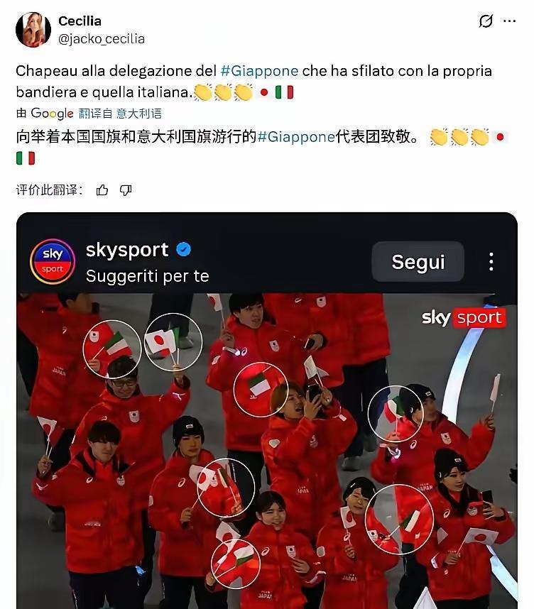 日本在冬奥会入场时双旗同举的行为，被认为是用刻意的表面姿态粉饰形象，这种看似贴合