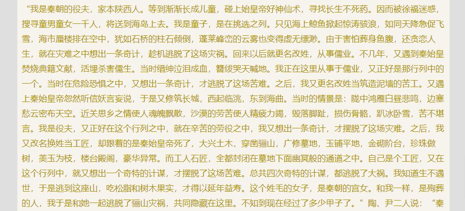 唐人的想象力，一次又一次被“秦制”无常的铁拳砸中，四次都能逃出生天，当然是最终成