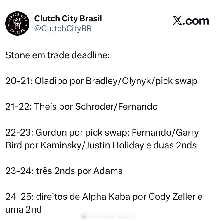 斯通五年来中期“大”交易如图NBA交易休斯顿火箭NBA吐槽大会