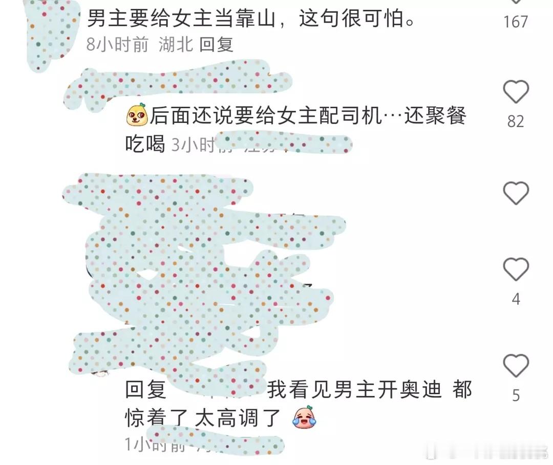 有个高干题材短剧下了↓  其实父母爱情我现在看弹幕好多也在说江德福一人得道什么的