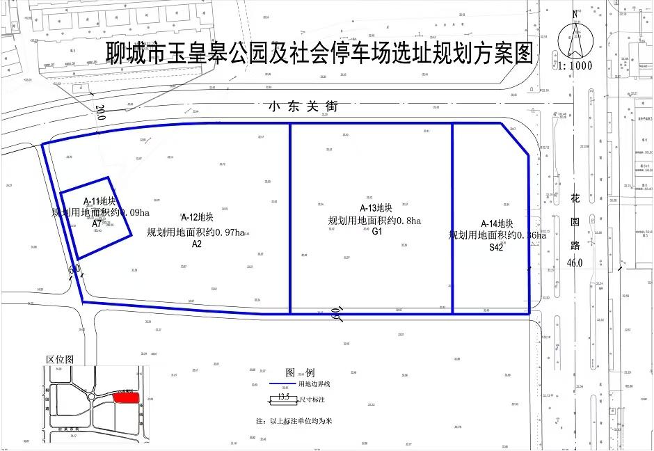 聊城市玉皇皋公园及社会停车场选址规划方案图来了！它清晰地标注了未来这片区域的用地