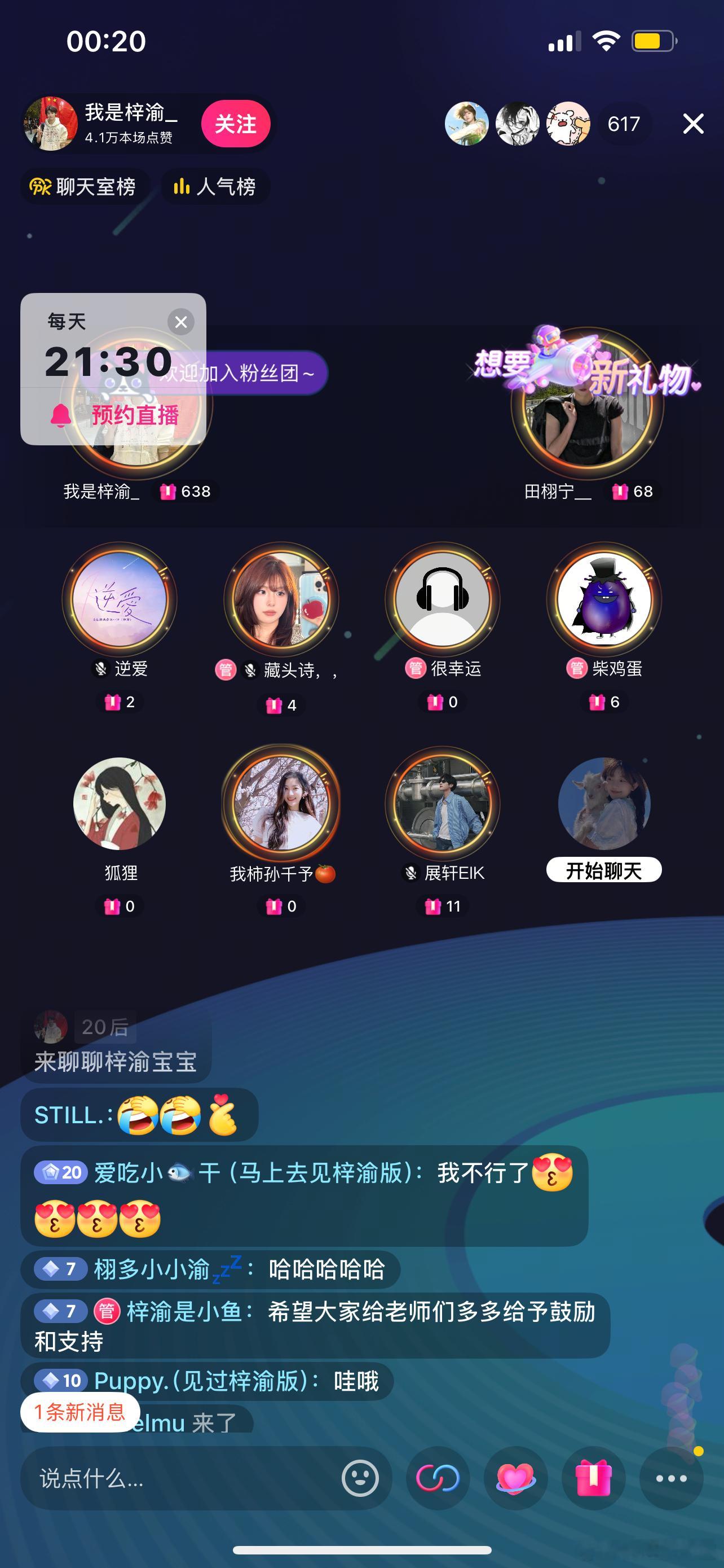 梓渝线下行程取消盗版梓渝和田栩宁唠嗑，六百多人看[允悲][允悲][允悲] ​​​