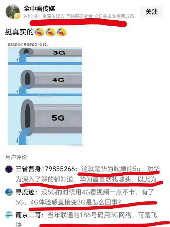 大学教授讽刺5G，从3G到5G，管子越来越粗，流量却不见增长。大学教授郭全中表示