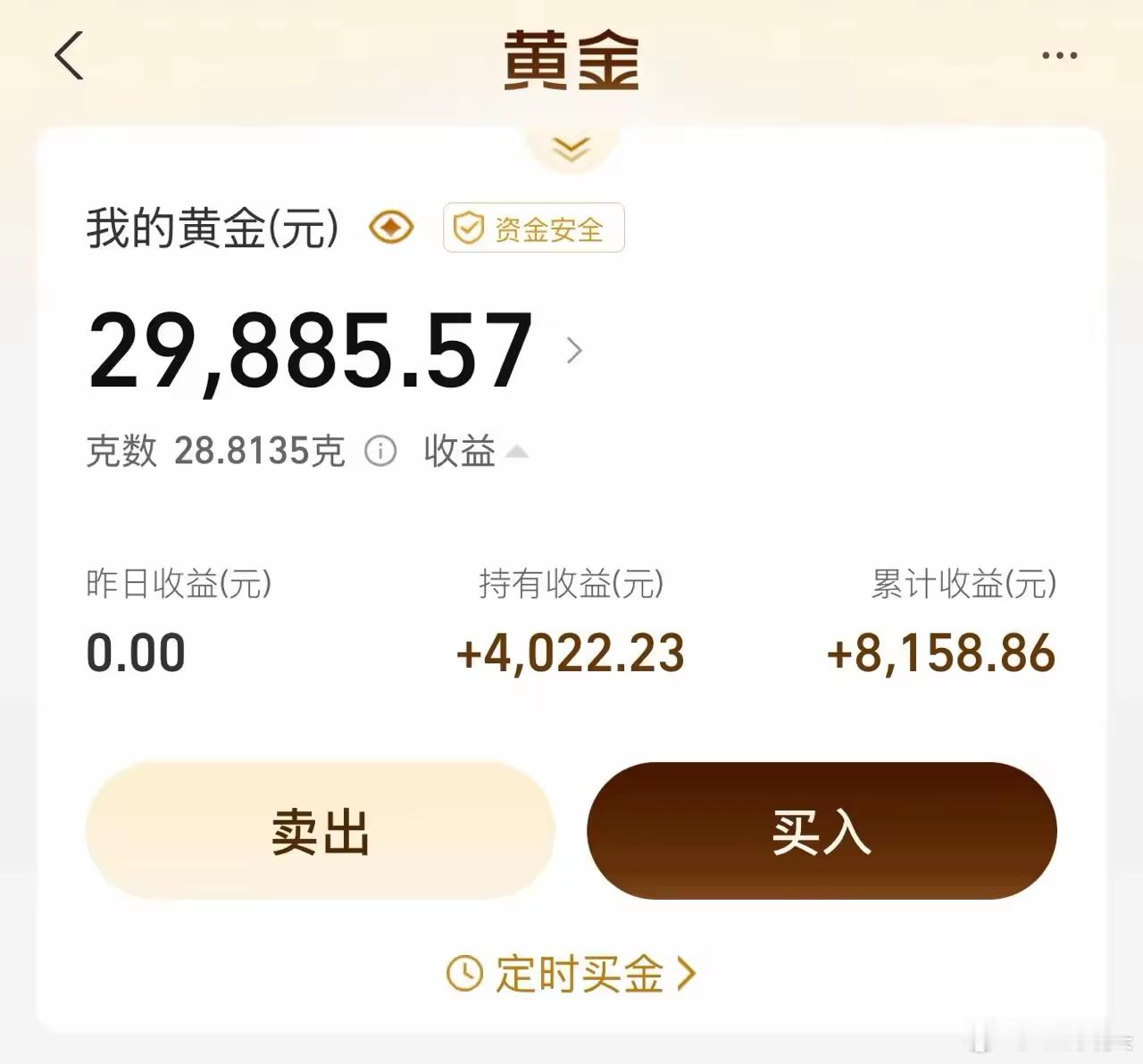 黄金 这玩意儿现阶段风险太大，不建议追高。实在要买就去买金条，买回家就忘了这事，