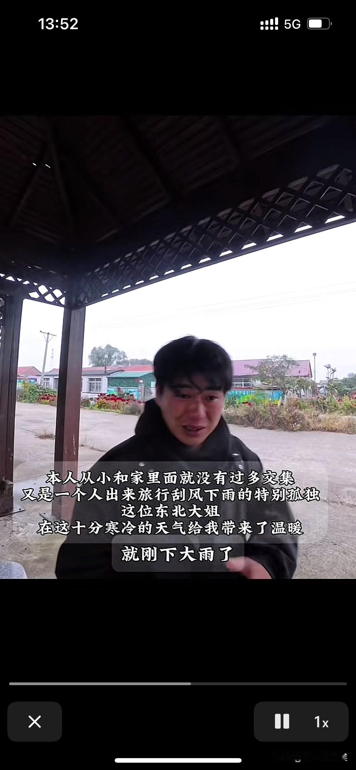 东北人都有一双隐形的翅膀叫～银翼！

博主街头受到陌生阿姨关心

当场爆哭：这温