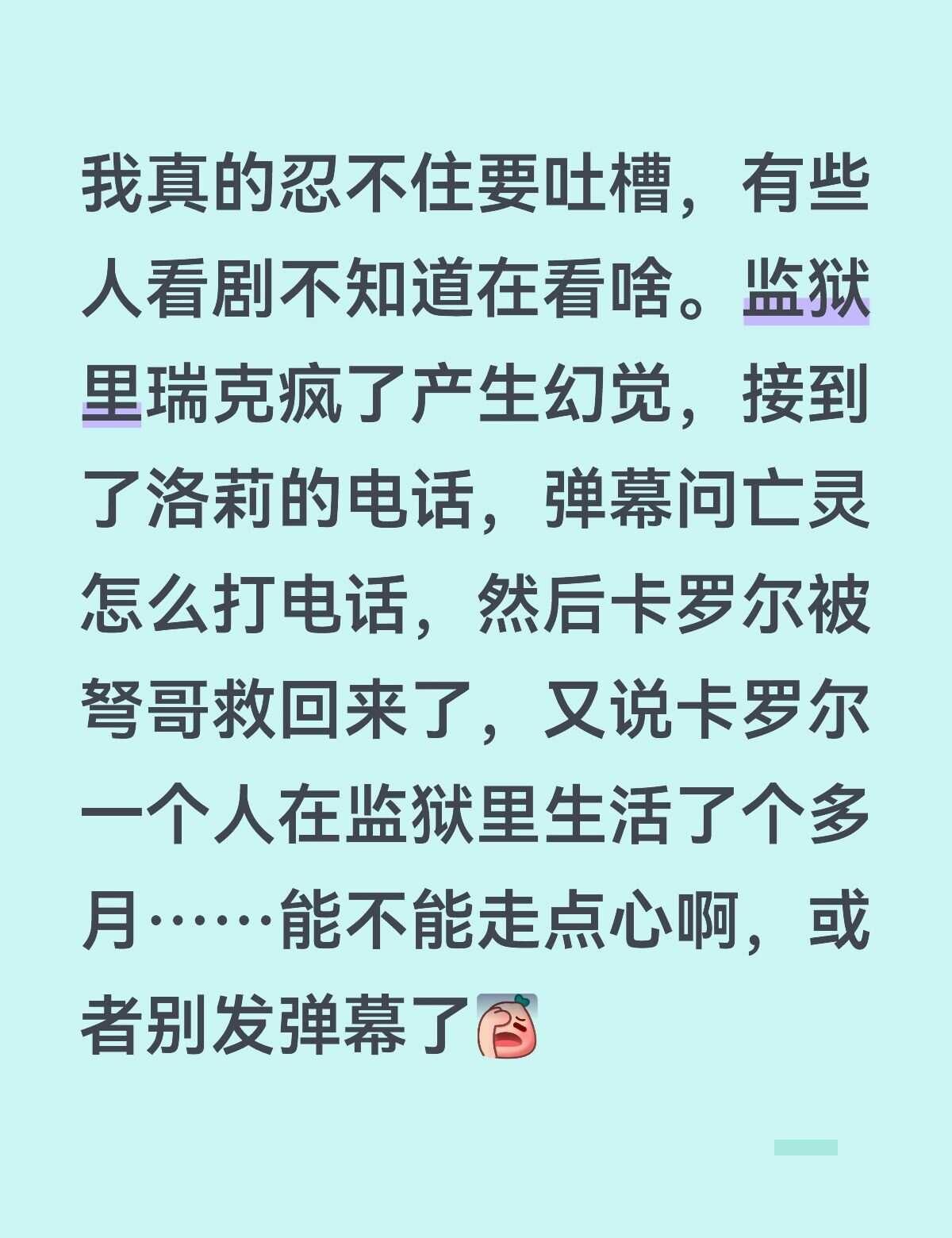 行尸走肉