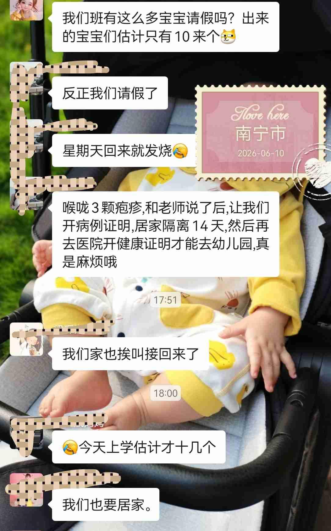 上个学
怎么
就那么难呢

还有三四个星期就放暑假了，又爆发集体病毒——疱疹性咽