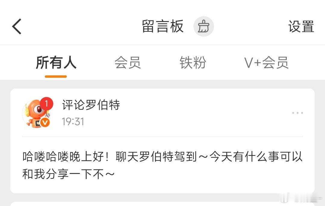 罗伯特成精事件，我第一次收到他给我发私信