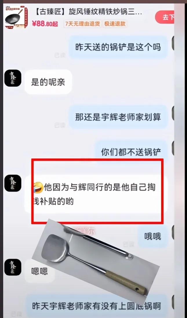 你没想到吧哈哈锅铲说宇辉送给你的[比心]
人间烟火纸短情长轻松愉悦
宇辉同行必有