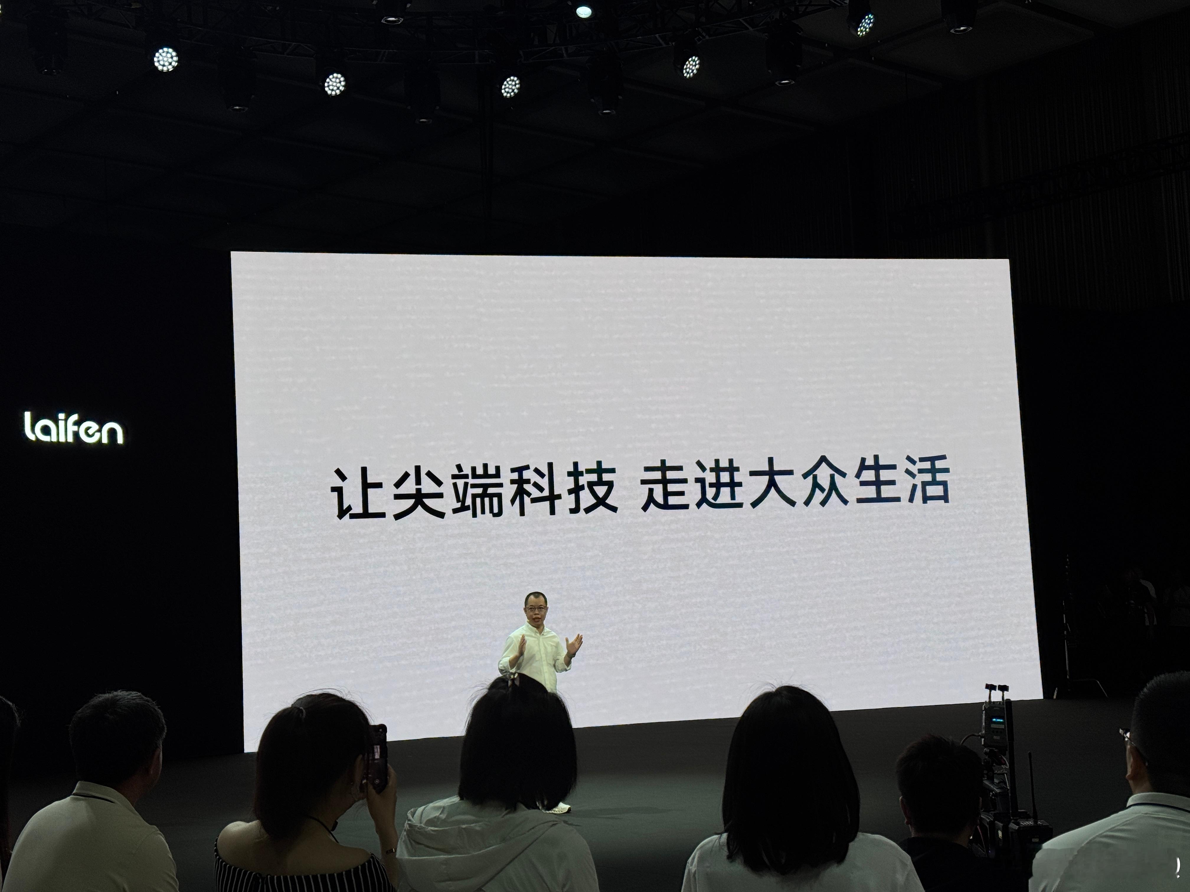 今天的第一款产品徕芬吹风机第四代从此吹风机进入到了润发时代 ​​​