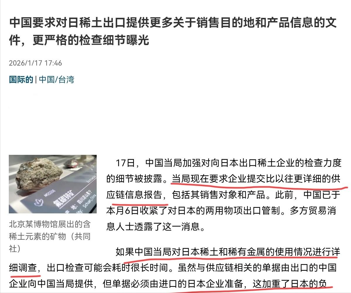 日本回过味来了，没想到中国的管制力度这么大！1月17日，根据日媒报道，日媒称，1