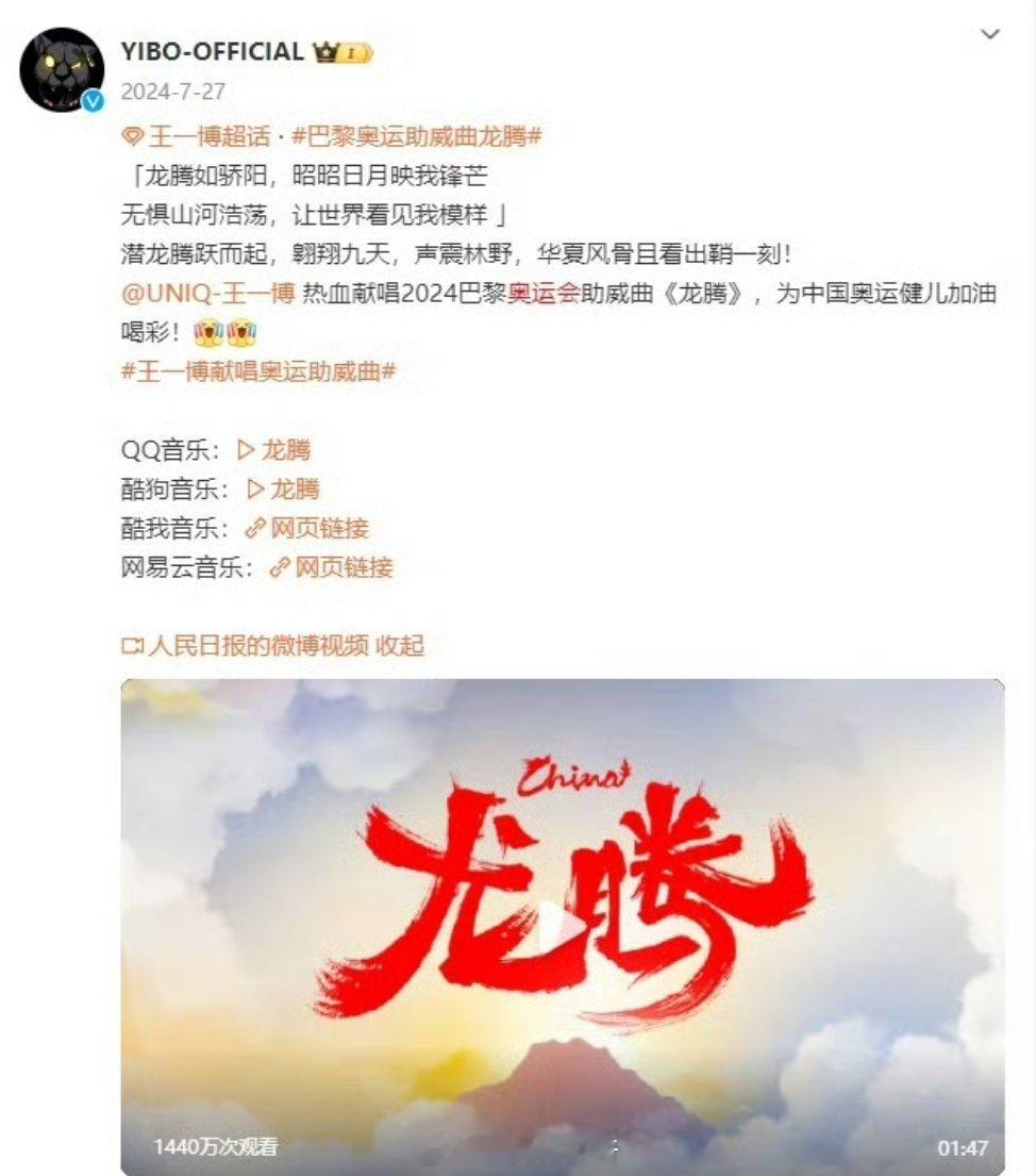 王一博参与了各种运动会的推广 王一博推广奥运会、亚运会、冬奥会、亚冬会都是很正常