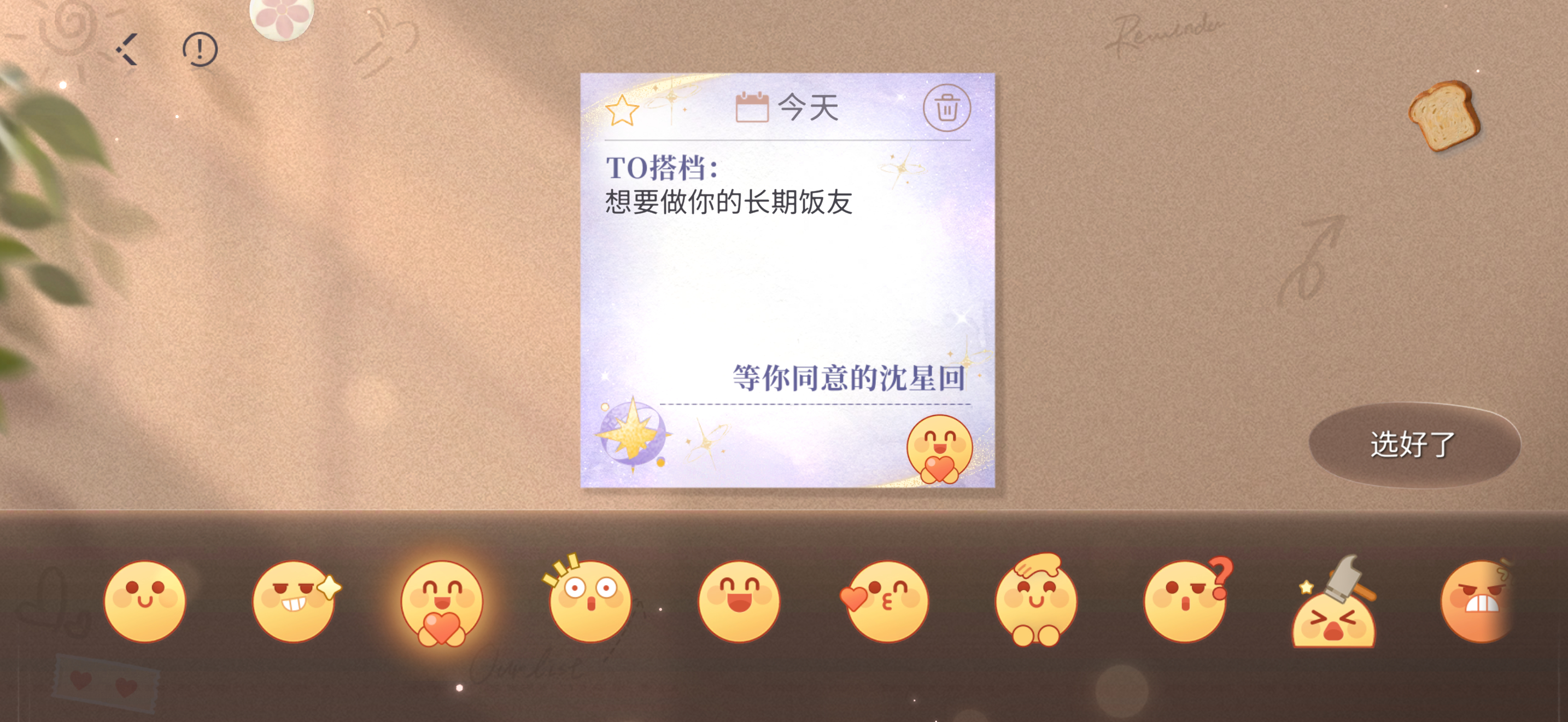 长期饭友之自己吃饭不叫搭档版