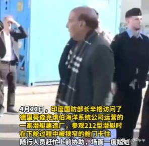 4月22号，印度防长辛格，兴致勃勃地想体验一下德式潜艇。
一时兴起，想下舱进入潜