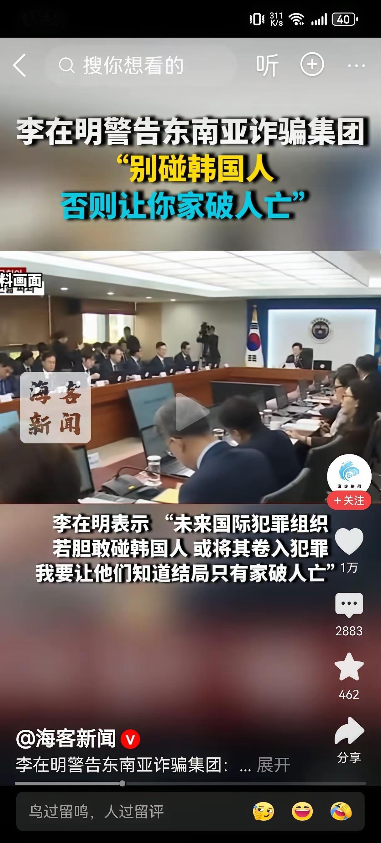 李在明警告诈骗集团：别碰韩国人，否则家破人亡！

这话掷地有声，令人佩服有嘉。我