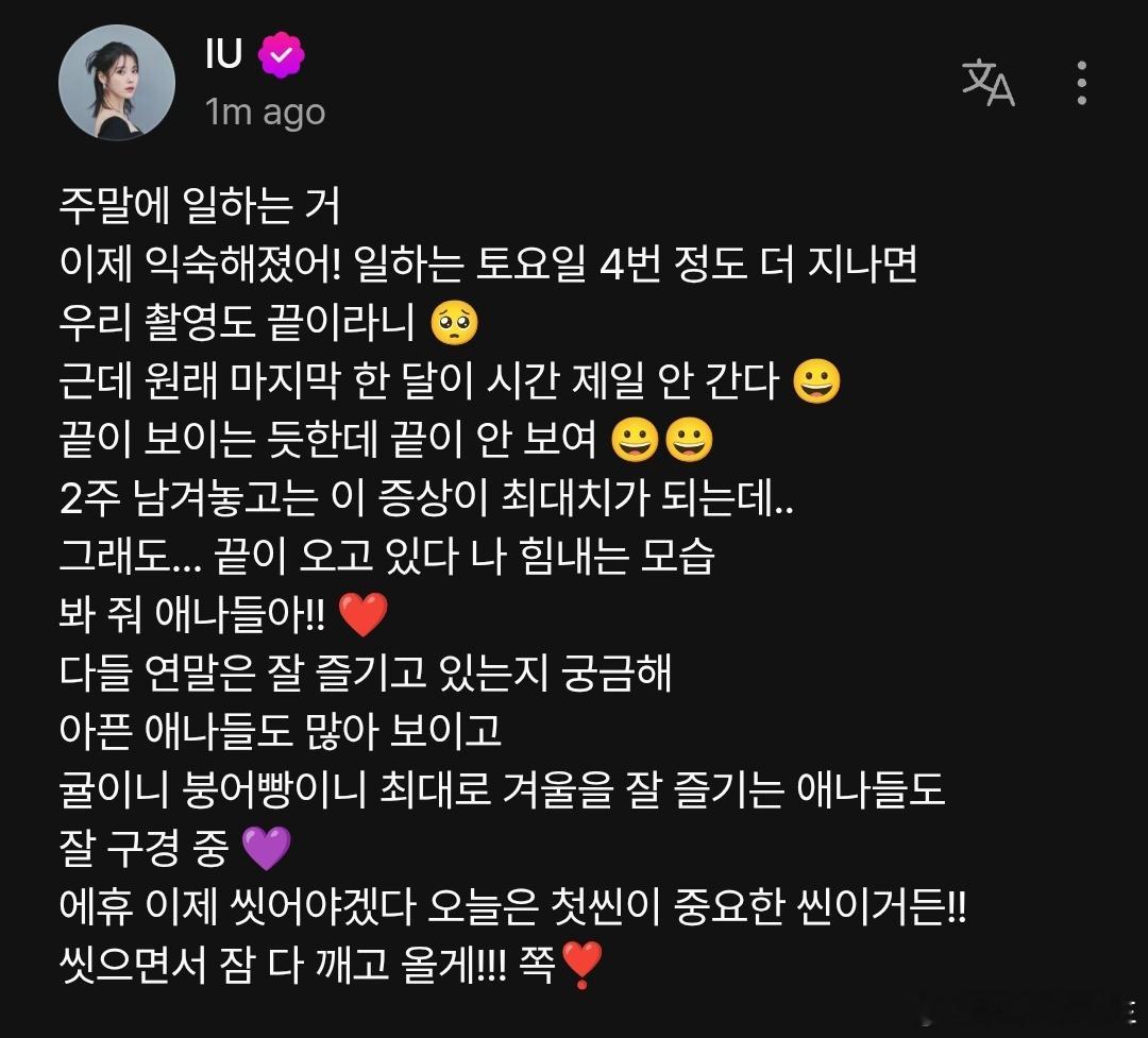 21世纪大君夫人  IU宝又来汇报拍摄进度了，大君还有四周就杀青了！！！！！IU