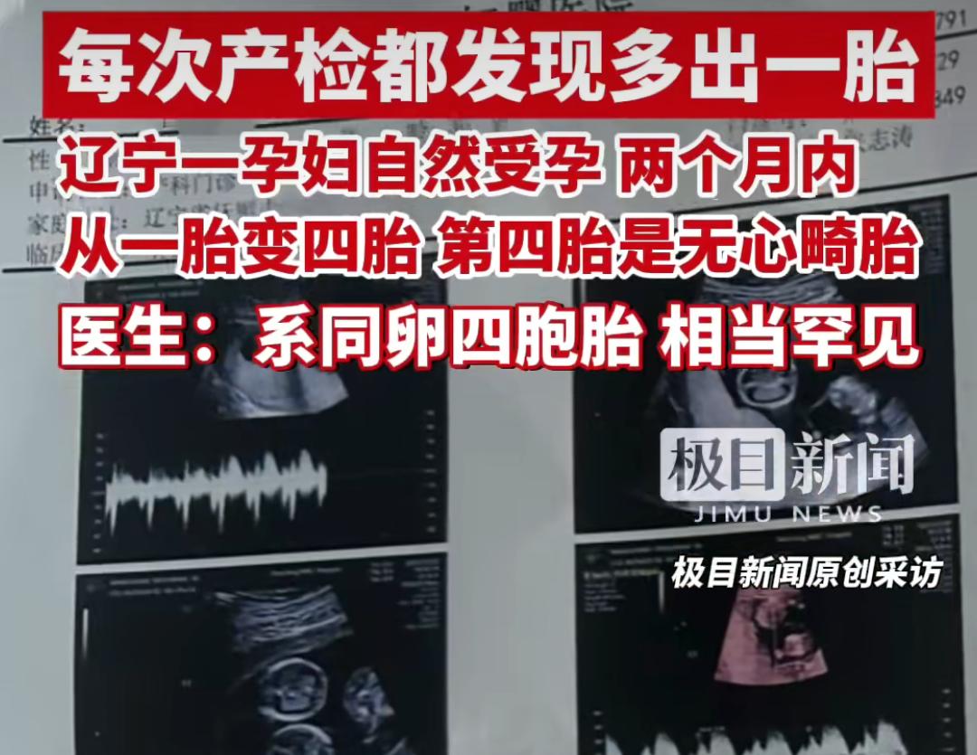 辽宁抚顺有位王女士最近成了大家热议的焦点，她怀孕的经历简直比电视剧还曲折原本以为