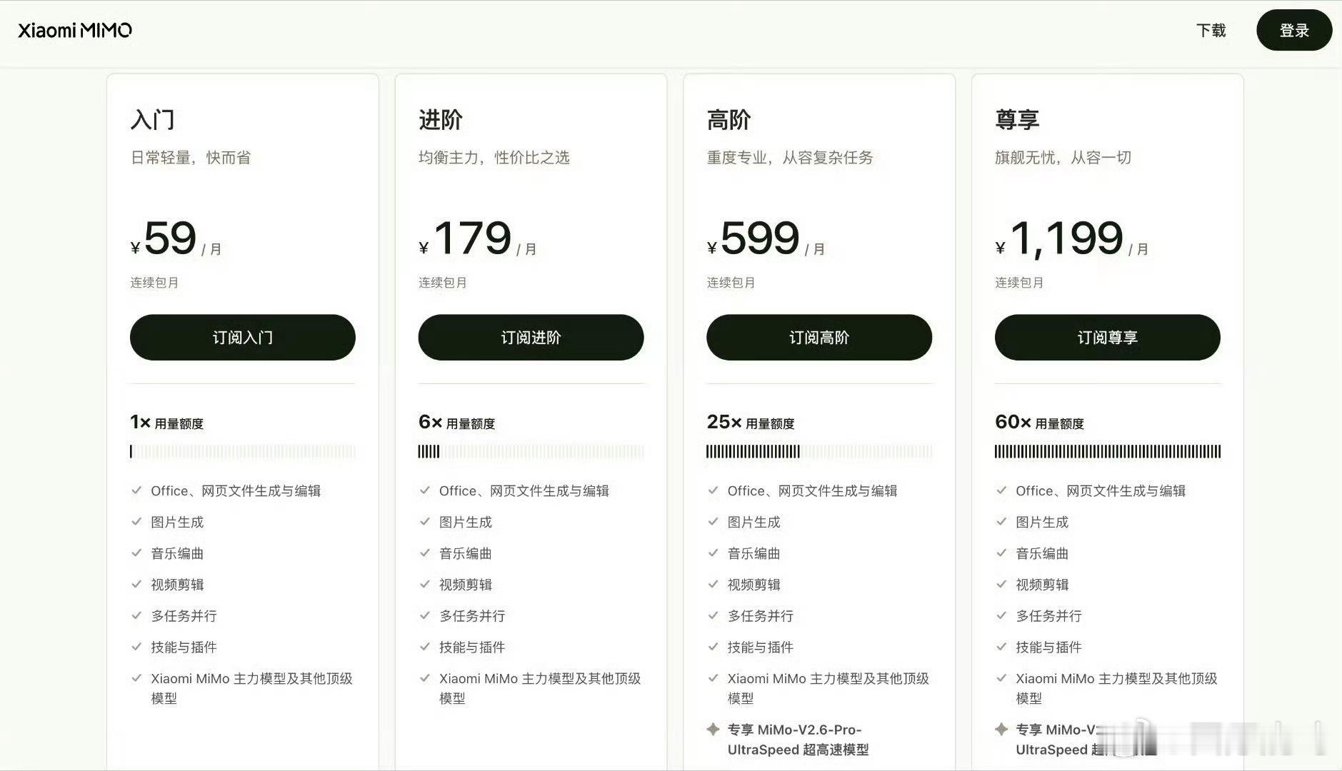 小米 MiMo 官方今日宣布 Xiaomi MiMo Desktop 会员权益升