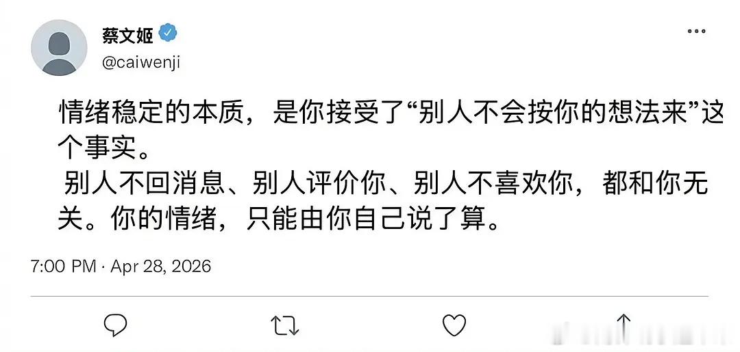 这段话杀死了所有内耗！ 