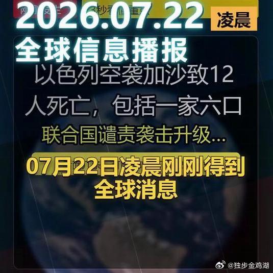 《07月22日今天新闻最新消息来了》07月22日今天新闻最新消息来了网页链接
