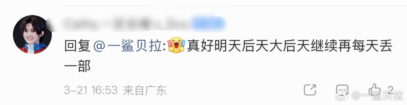 我不想给他带来任何一点麻烦 如果我能私联到他们团队任何一个人就不会在澳门香港成都