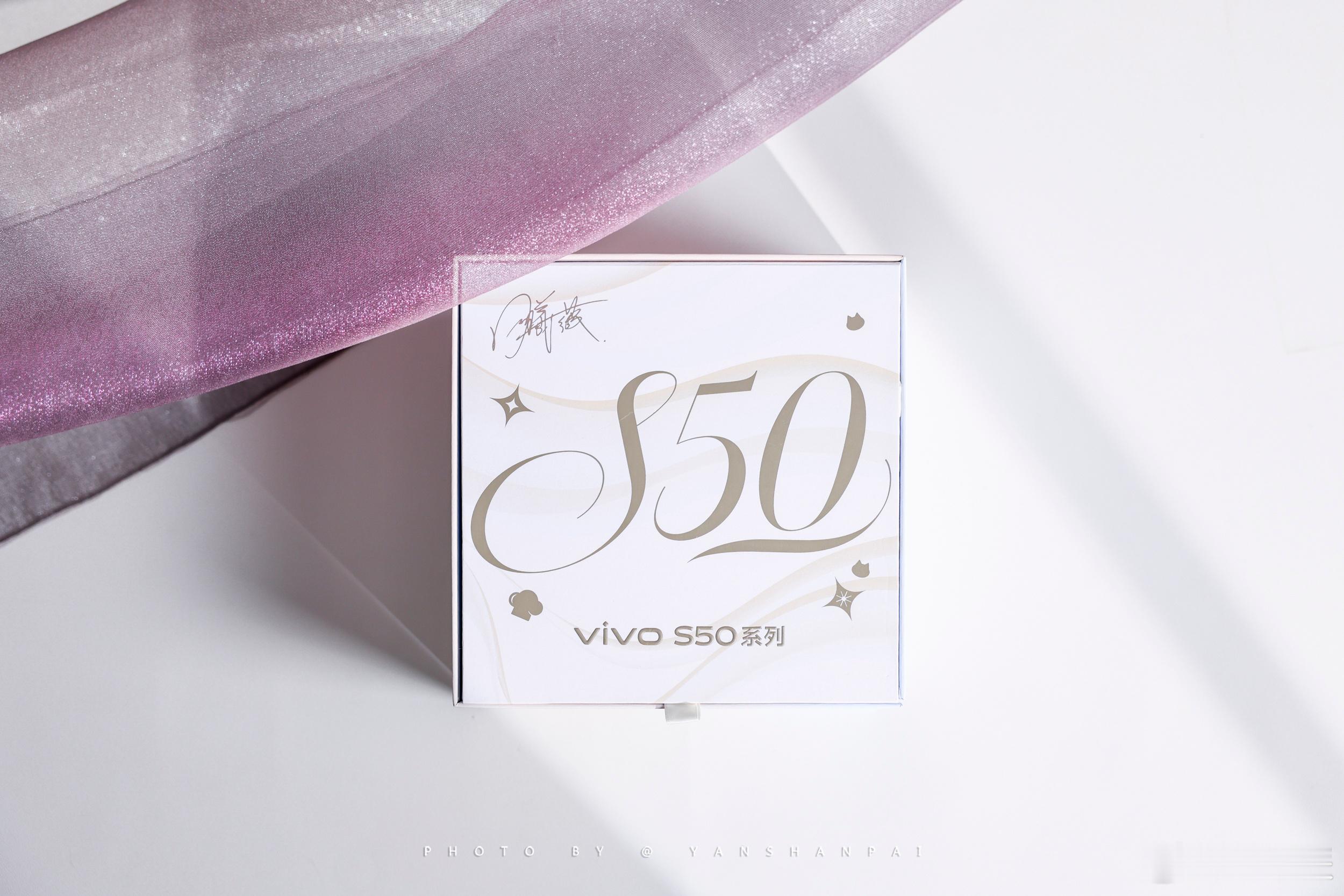 蓝厂你是真懂粉丝想要啥呀，开箱一个vivo S50系列田曦薇限定礼盒，礼盒里有丝
