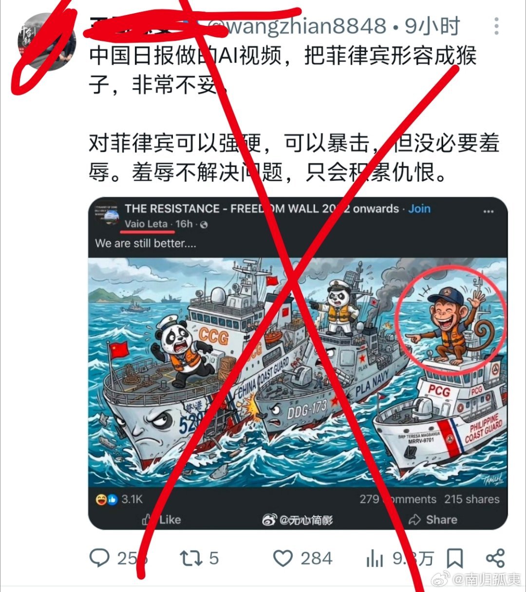 就羞辱菲律宾怎么啦？看把二鬼子急的菲方抗议网传视频将菲律宾人描绘成猴子海外新鲜事