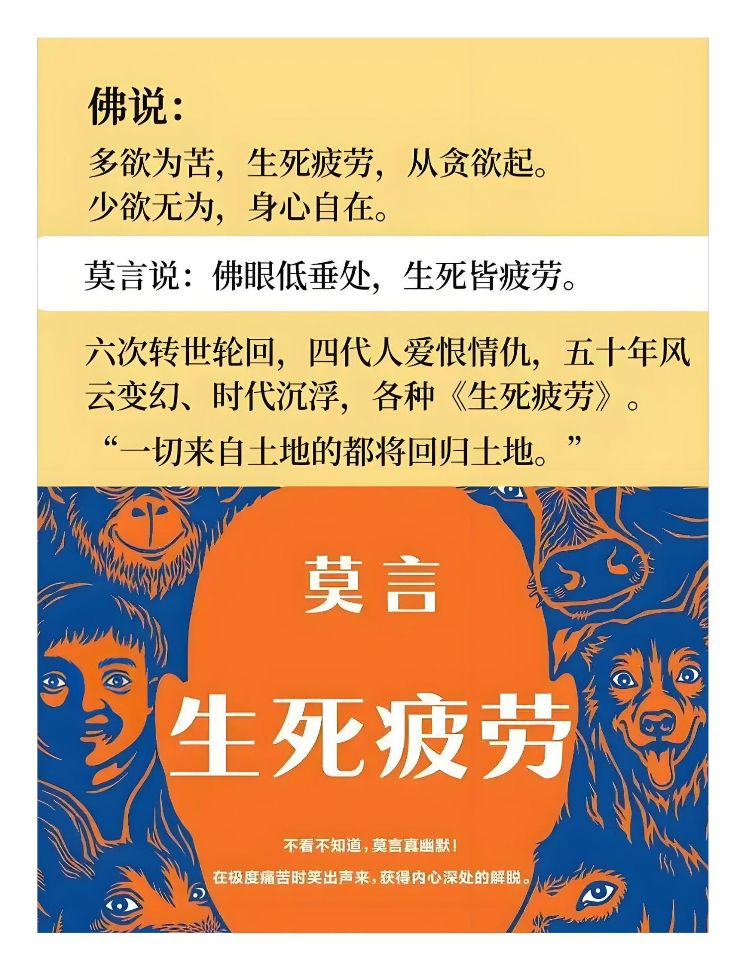 声音 【 “世界总有牵挂羁绊，少欲可矣……” 】        林则徐任两广总督