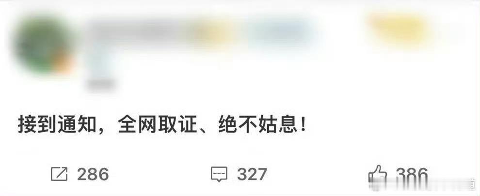 笑死，这个恶意怎么判断？视频截的图不好看也要被算成恶意？第一次看到这样威胁式取证