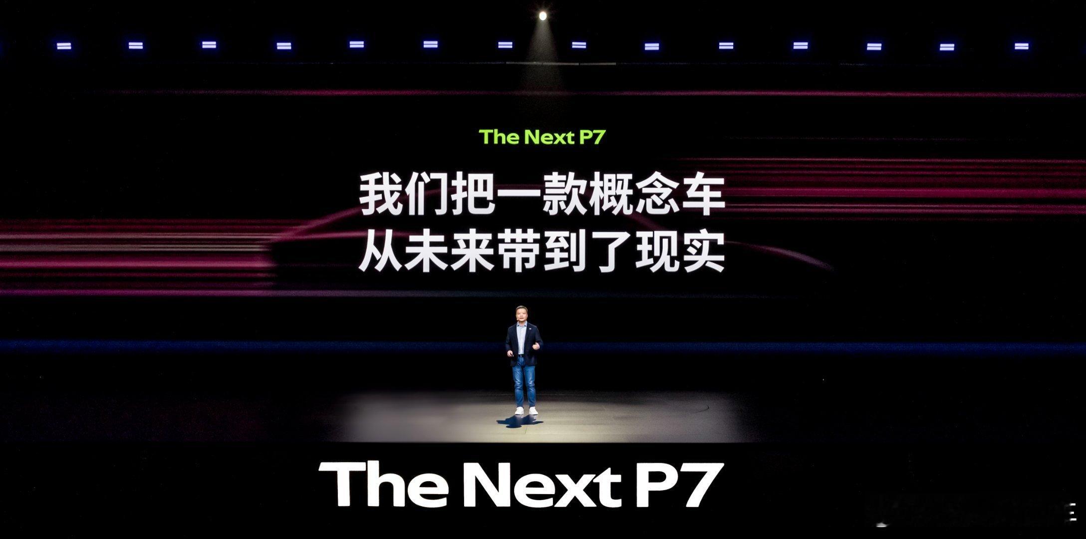 全新小鹏P7全系Ultra全新小鹏P7太火了全新小鹏P7，没有丐版，没有低配版，