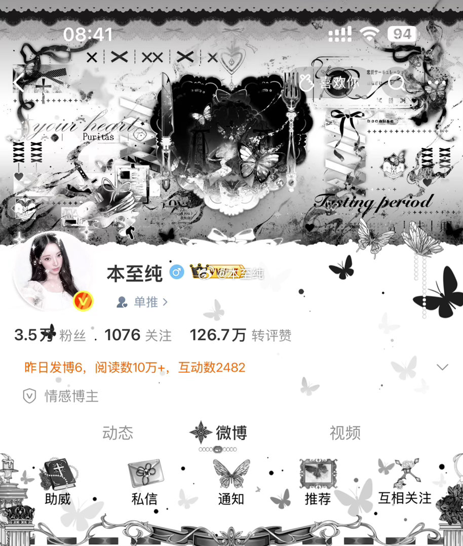好喜欢蝴蝶元素🦋专栏 · 京の穿搭日常