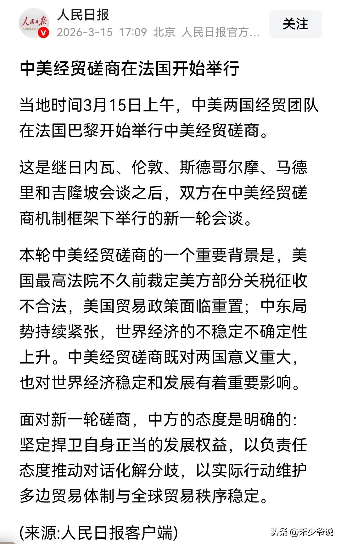 中美经贸磋商，美国比我们更着急
此次中美经贸磋商的大背景是美国最高法院判定特朗普