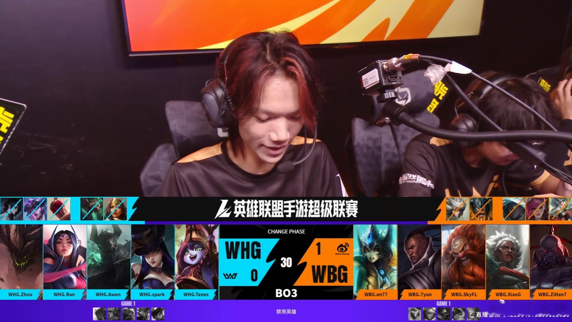 【2026WRL秋季赛WHG 0‑2 WBG】WBG零封WHG，拿下本场BO3。