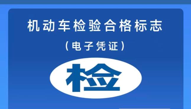 2025年最后一天，去把我们家的牛车年检了，为了省钱，在抖音上团购了一张卷，花了