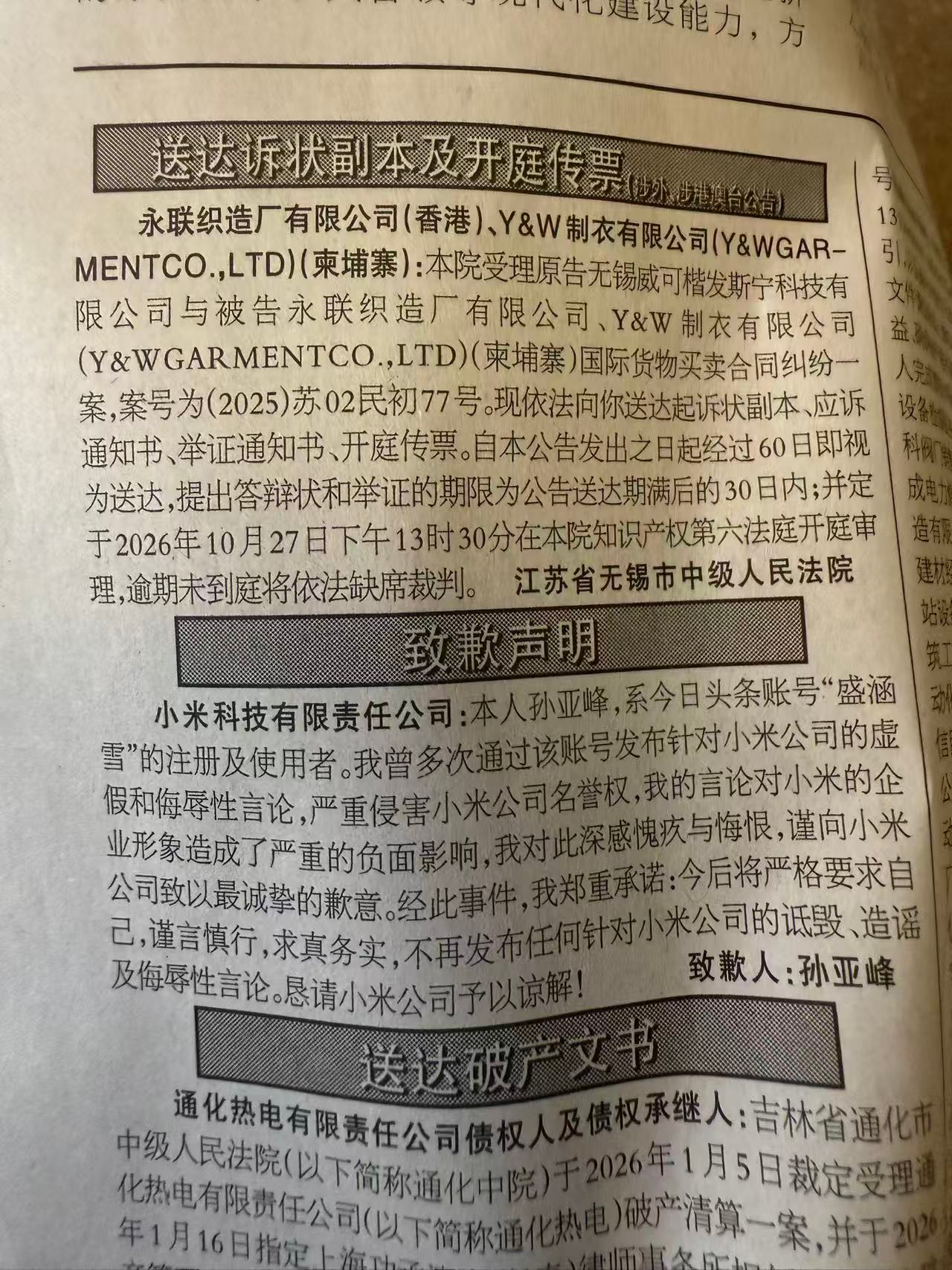 孙亚峰是谁 