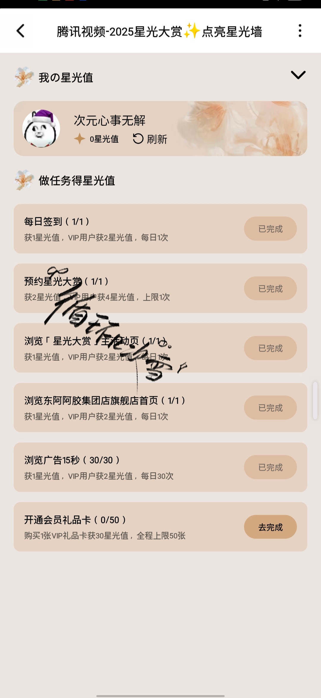 jjy 12.13  星光大赏投🎫 3豪⭕✔️  