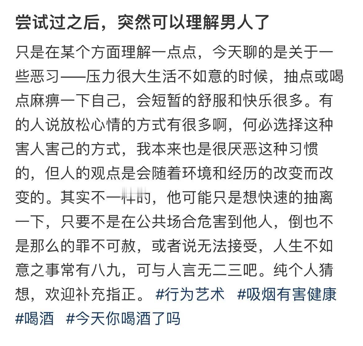 人生不如意事十之八九，男生喝点小酒，与社会剥离一下有错吗？