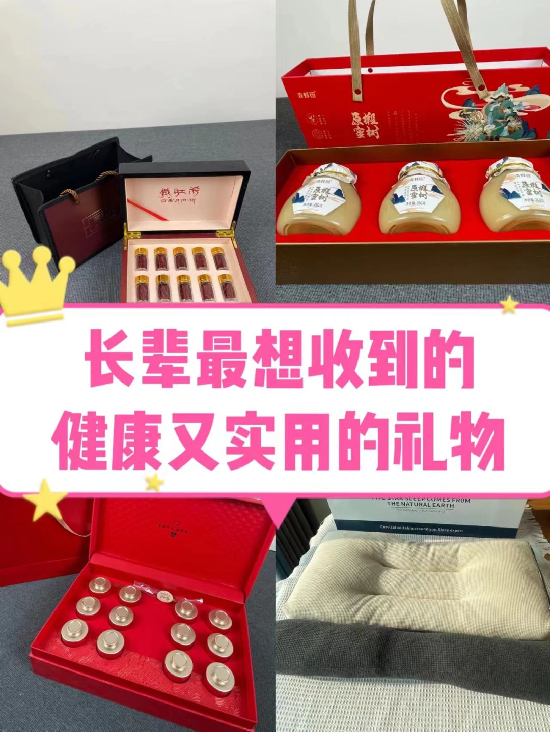 长辈最想收的，健康又实用的礼物🎁