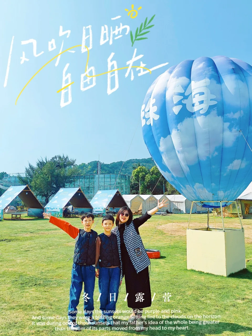 🏃‍♂️💨孩子快跑🤪一个放心让孩子奔跑的地方，海天露营🏕️🌟...