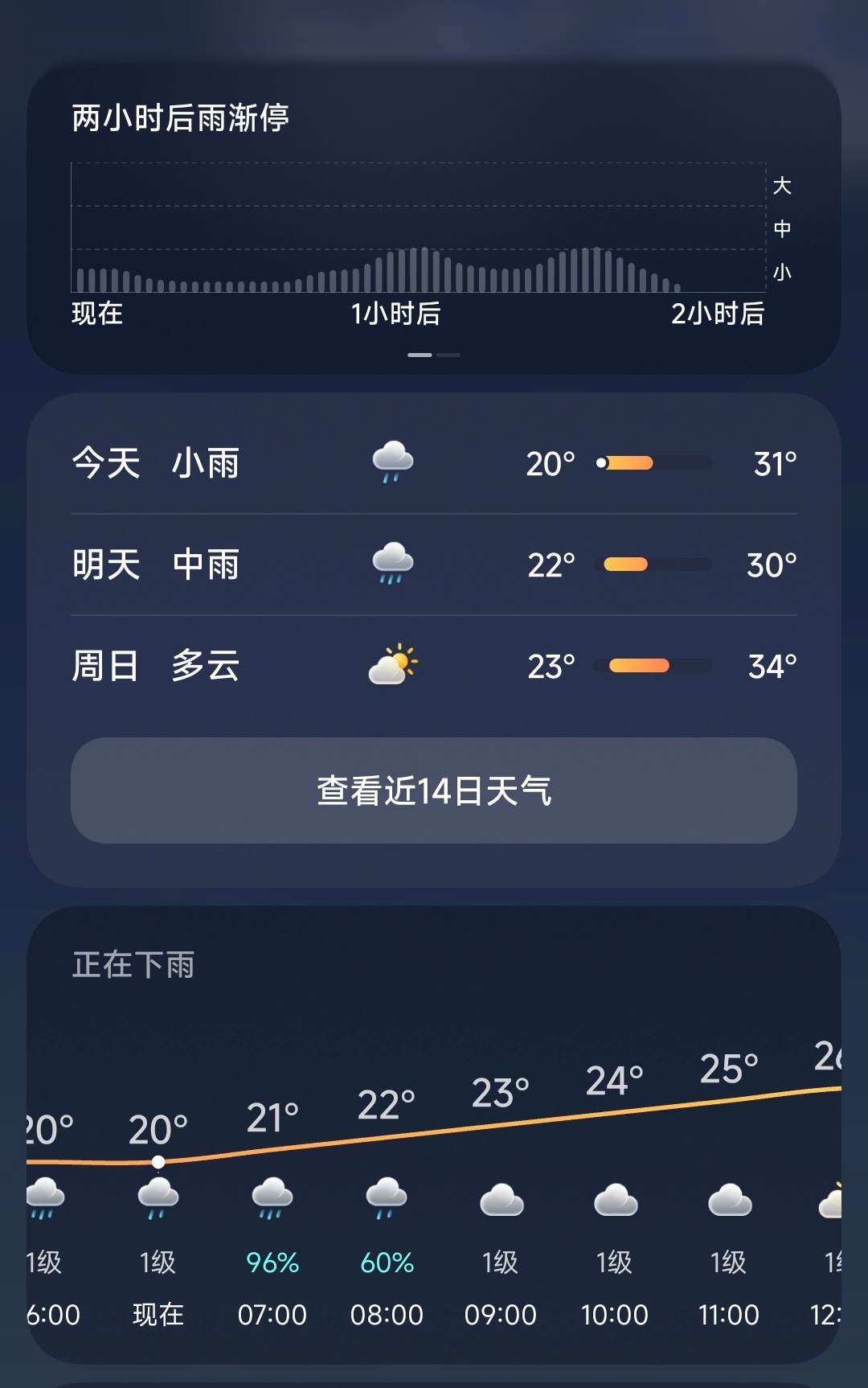 早啊兄弟们，距离中秋假期还有70天！今天石家庄下雨，气温20度感觉到了秋天