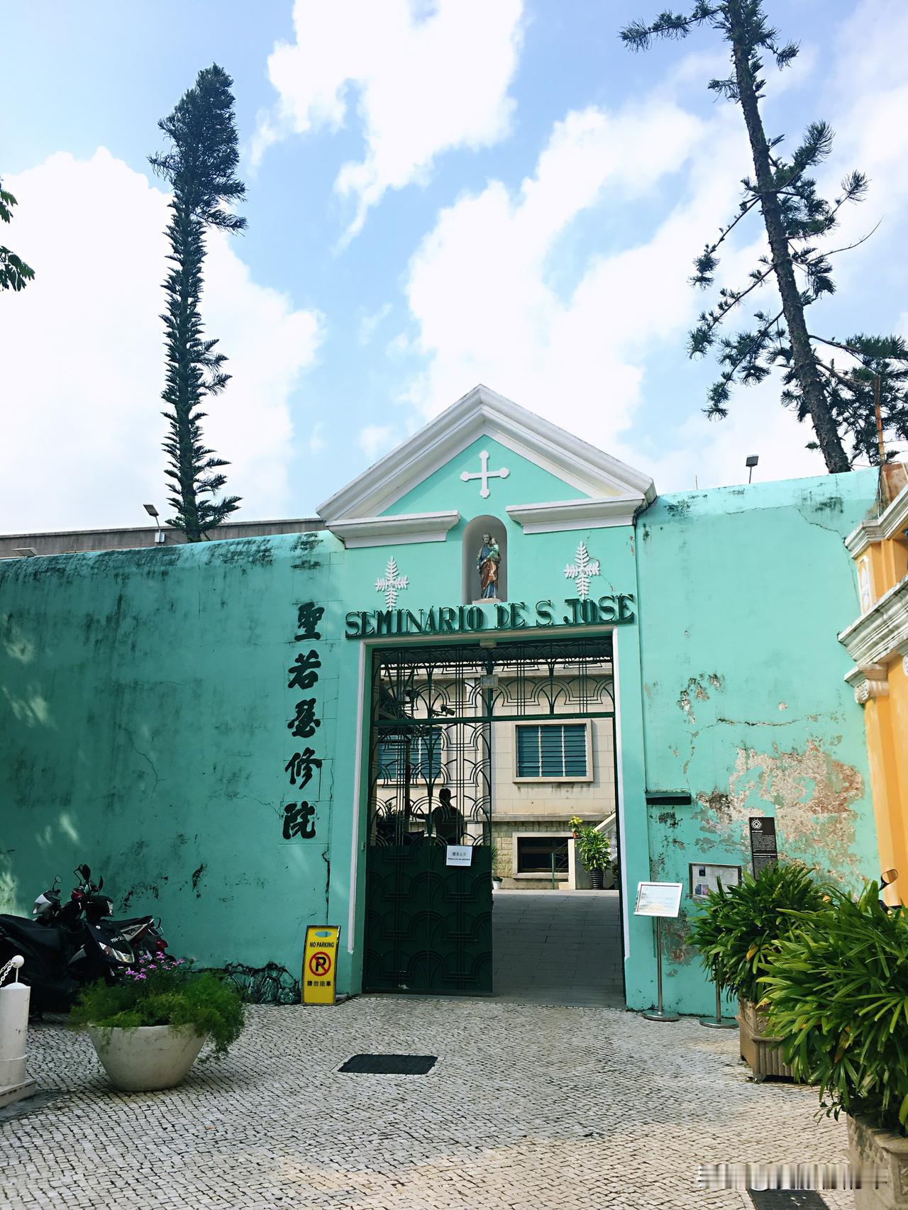 好喜欢澳门的建筑物，不仅充满异国风情，还色彩斑斓，很适合城市🏙漫游。道路四通八